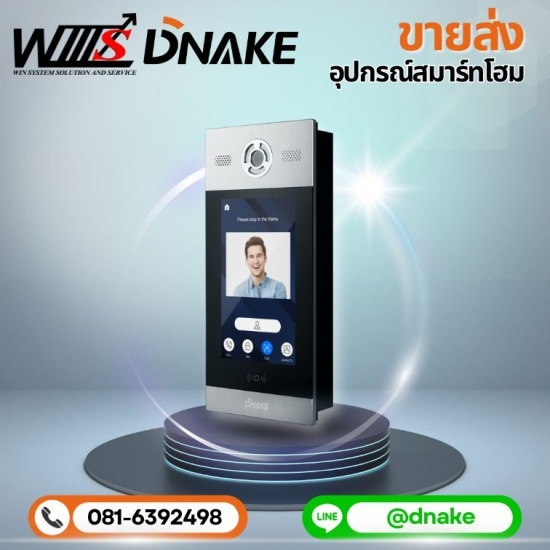 ระบบอินเตอร์คอมไร้สาย Wireless Doorbell 