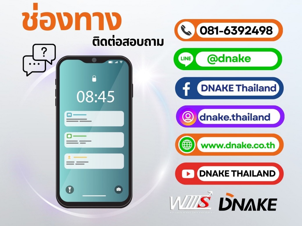 ช่องทางติดต่อสอบถาม รายละเอียดเพิ่มเติม